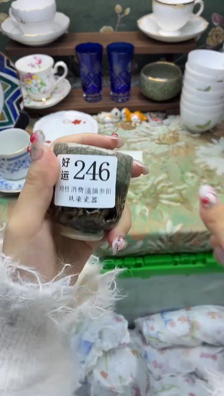 瓷片韩****ᰔ好运          A246