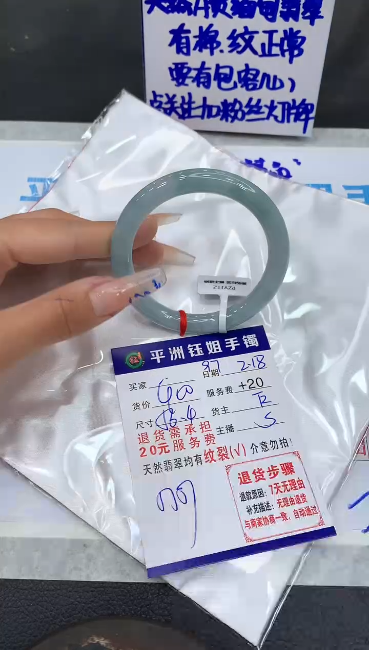 【闪购商品】翡翠手镯未镶嵌11111111111