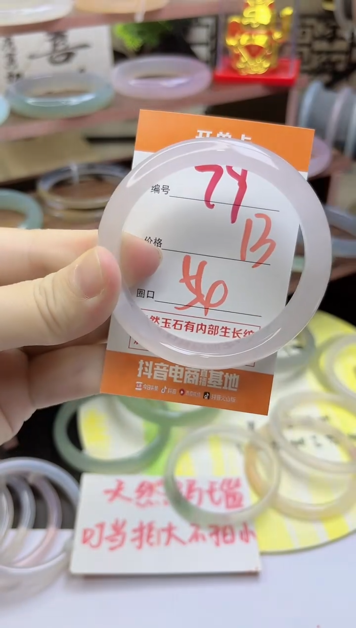手镯玛瑙/玉髓未镶嵌79