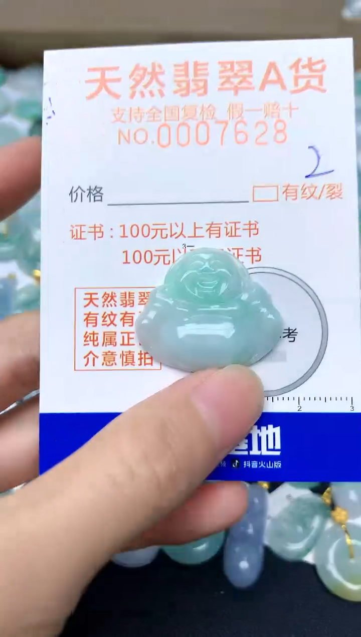 【闪购商品】翡翠颈饰未镶嵌2天然A货翡翠