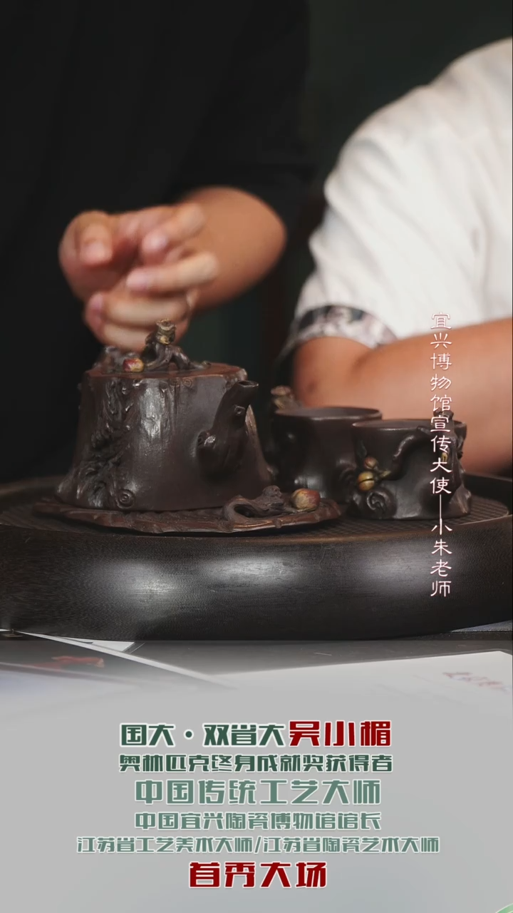 茶壶紫砂WXM44灵猴献瑞套组老紫泥290cc