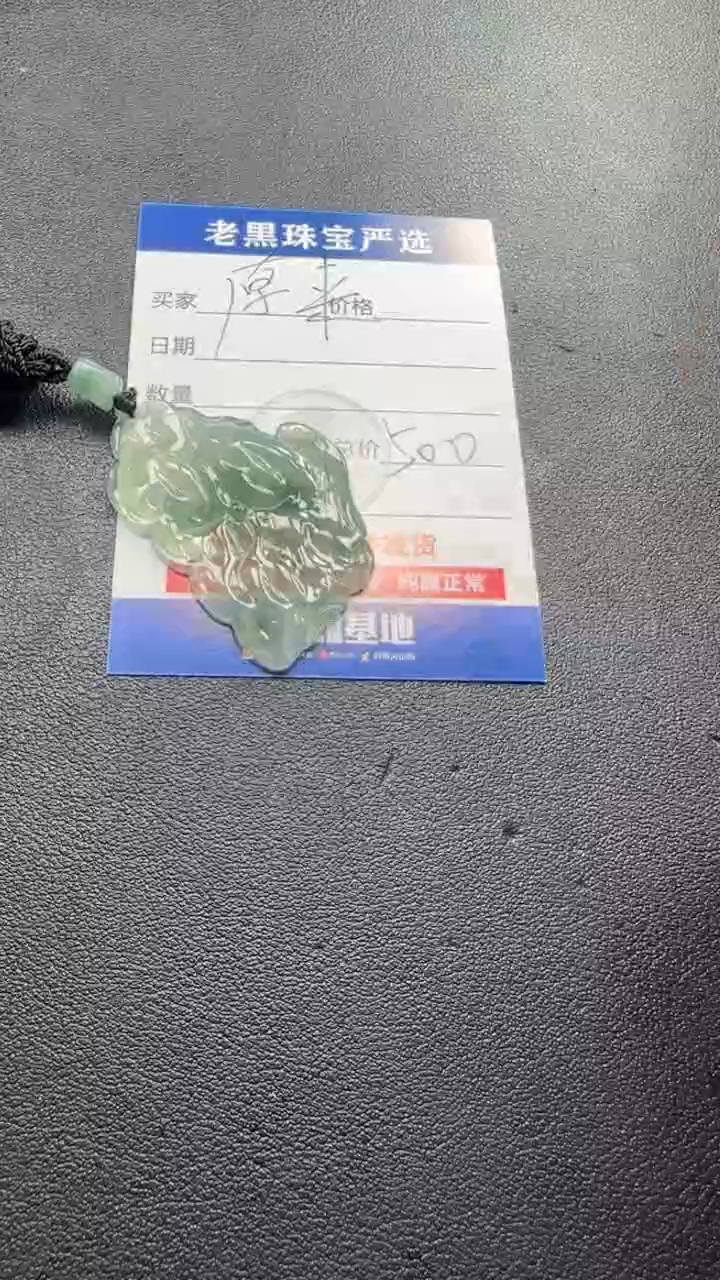 颈饰未镶嵌翡翠原**你翡翠