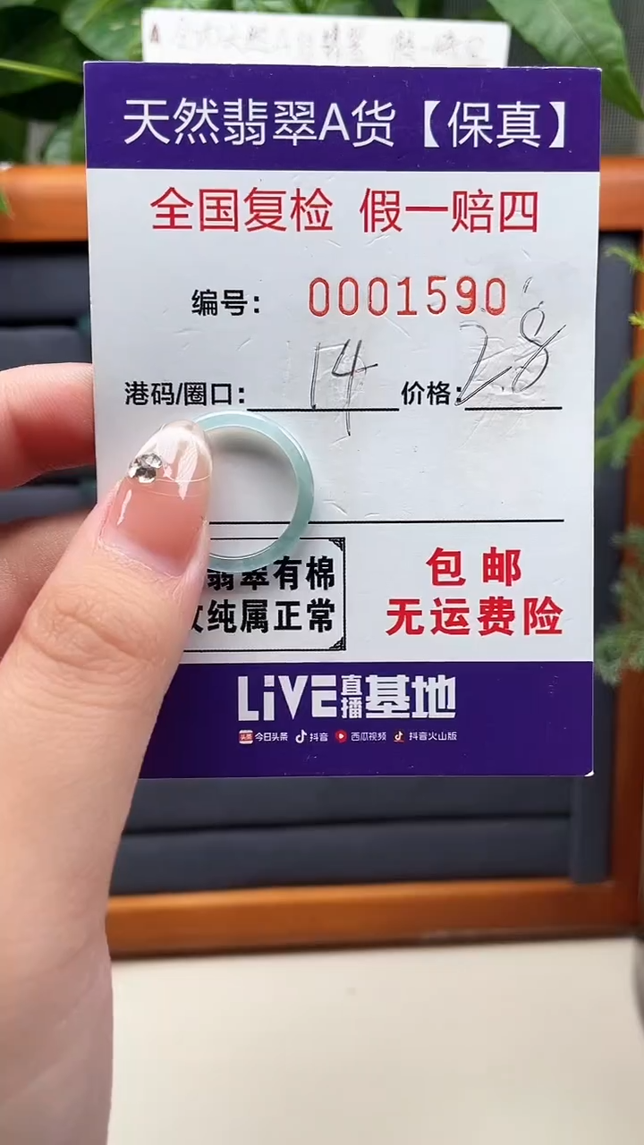 【闪购商品】翡翠戒指未镶嵌天然翡翠A货戒圈1590