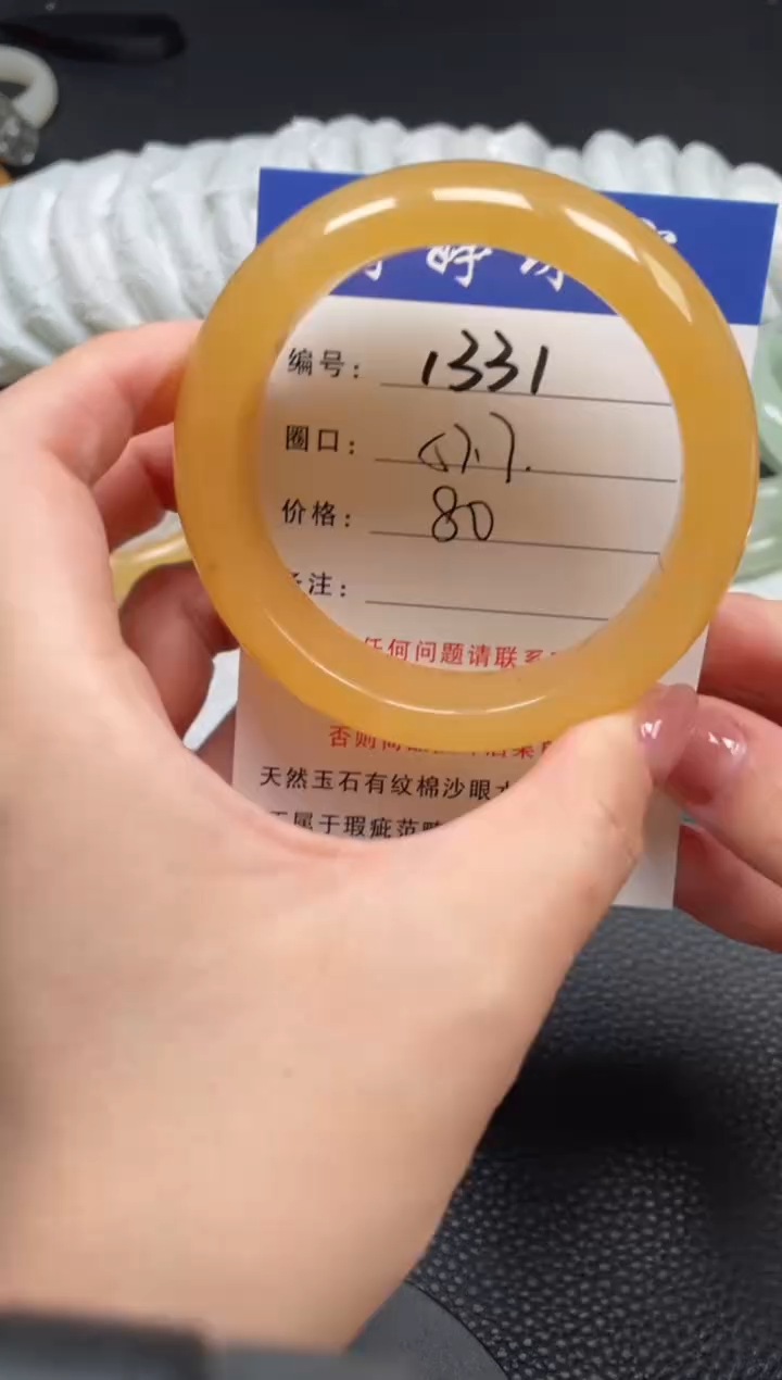 石英质玉手镯未镶嵌57.7