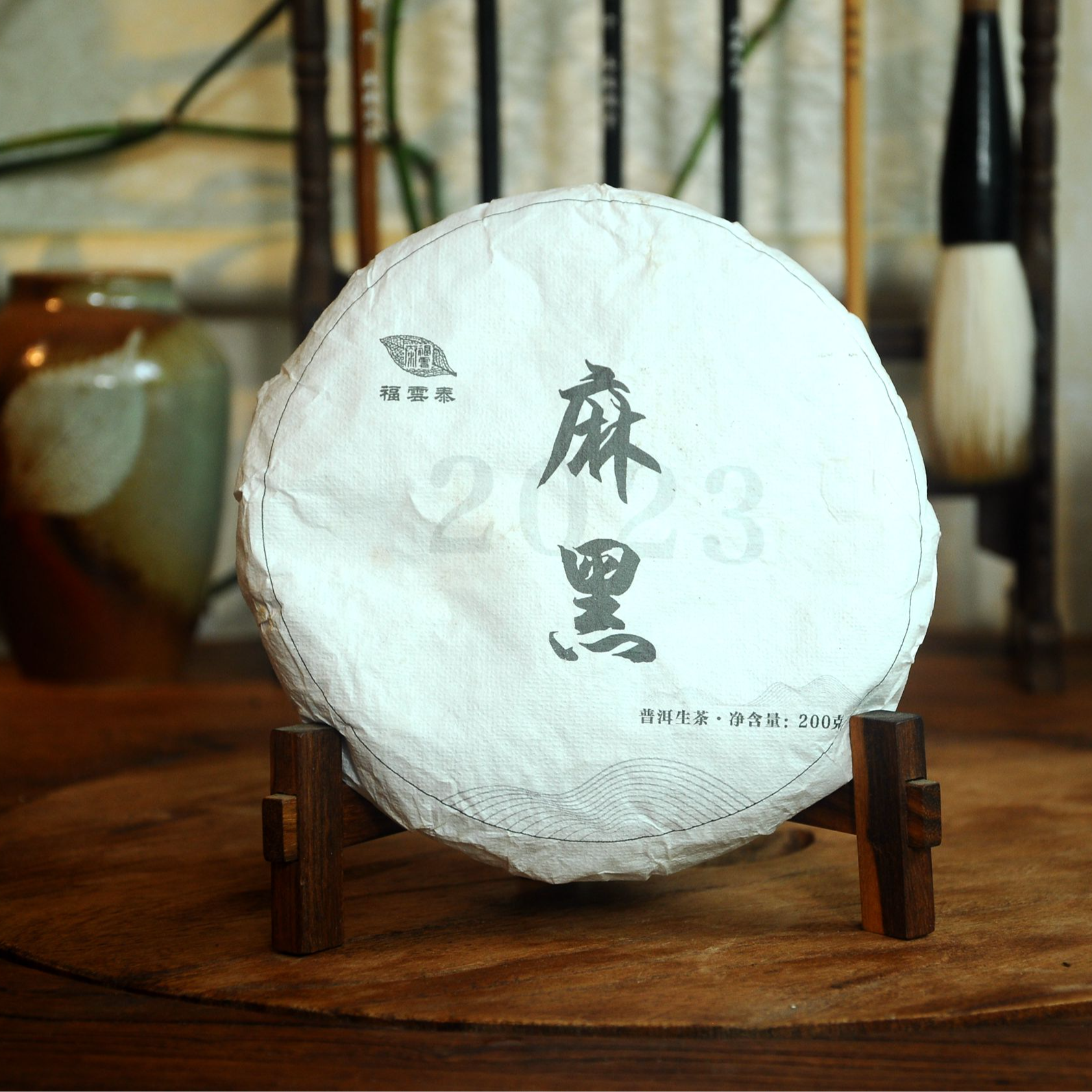 高货普洱组合 18景迈+19冰岛【心】 +21南糯山+23麻黑