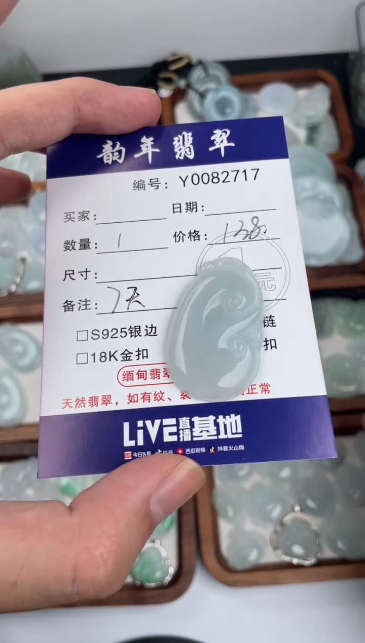 颈饰未镶嵌翡翠??如意