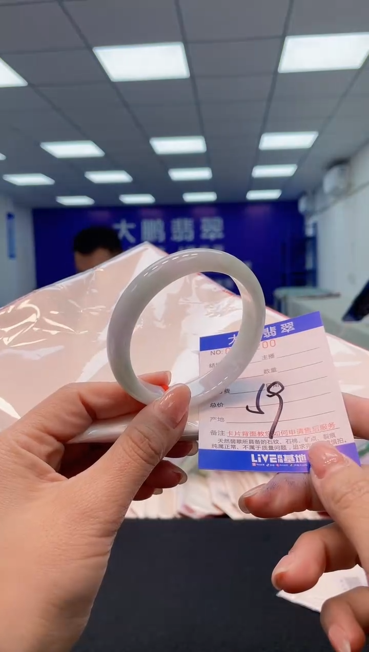 【闪购商品】翡翠手镯未镶嵌11            