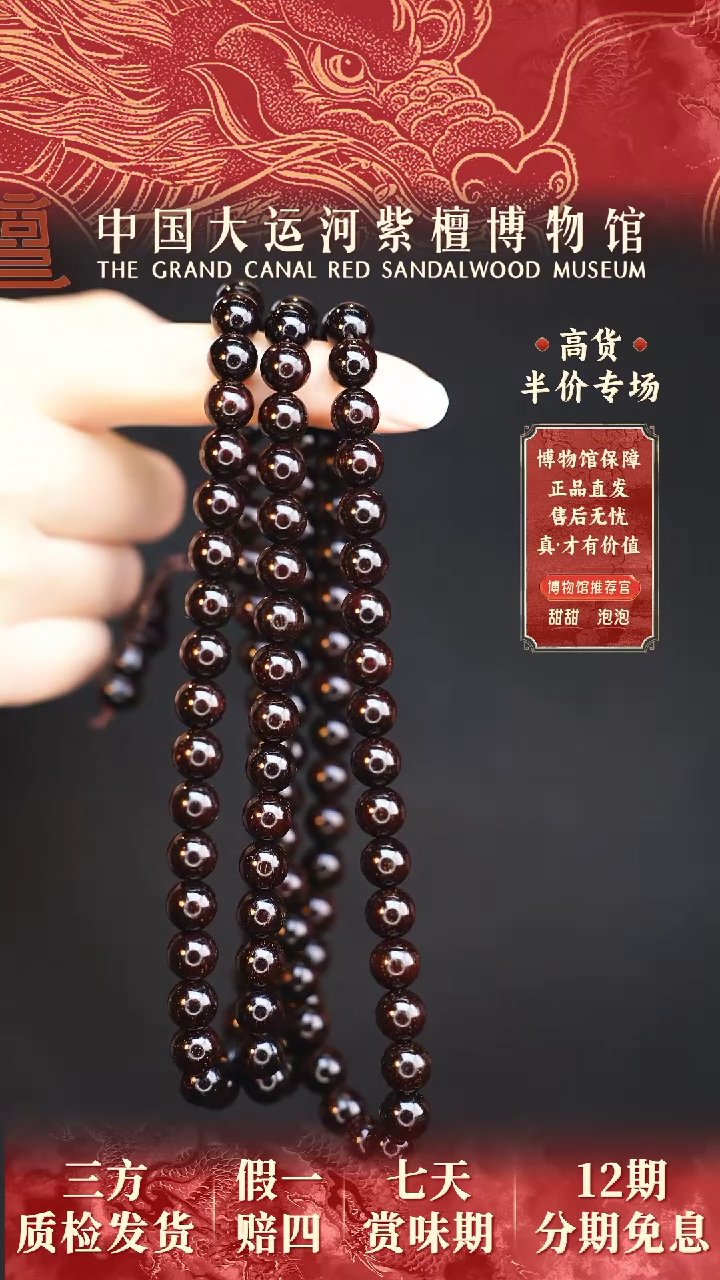 【闪购商品】小叶紫檀手串/手链0.8*108金星多样性发其一