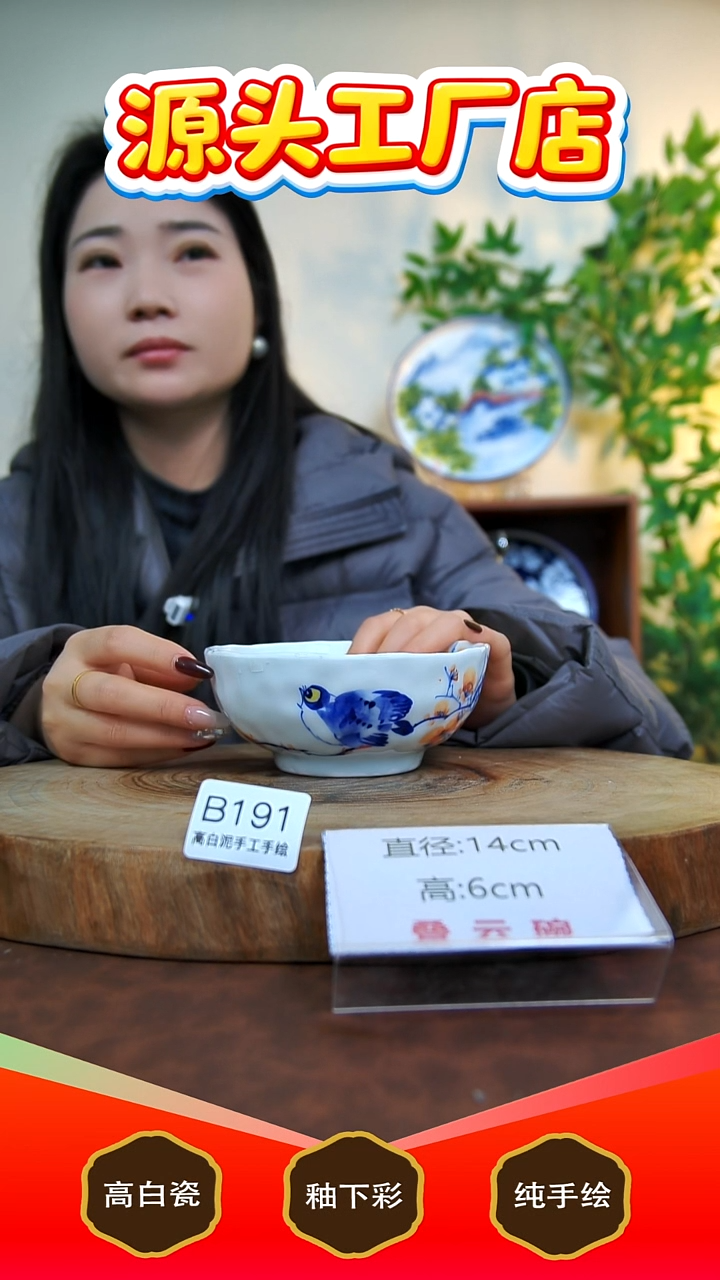 碗白泥景德镇手工手绘陶瓷【食品级】B191