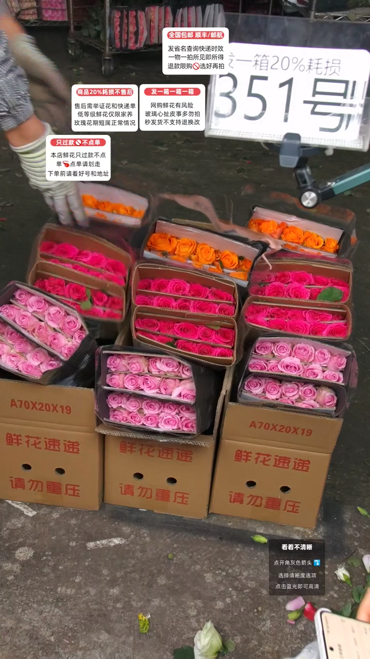 351号♥含20%耗损发一箱