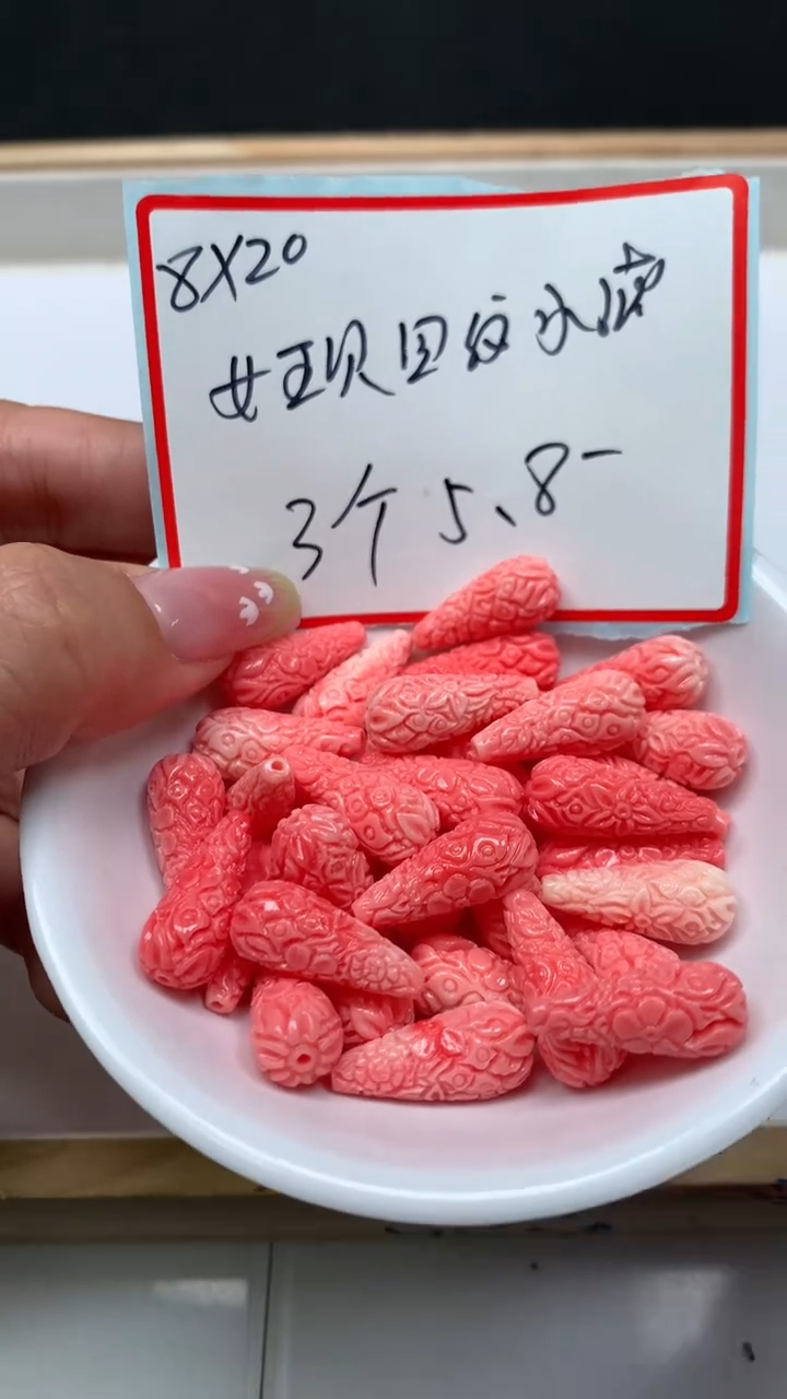 未镶嵌散珠拼合珍珠（马贝珠）M794 女皇贝 回纹水滴8*20mm3个5.8元