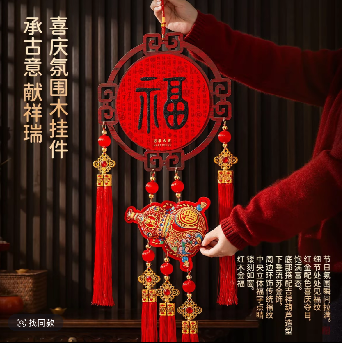 2026新年福字中国结挂件葫芦挂饰新年装饰品室 内客厅玄关装饰