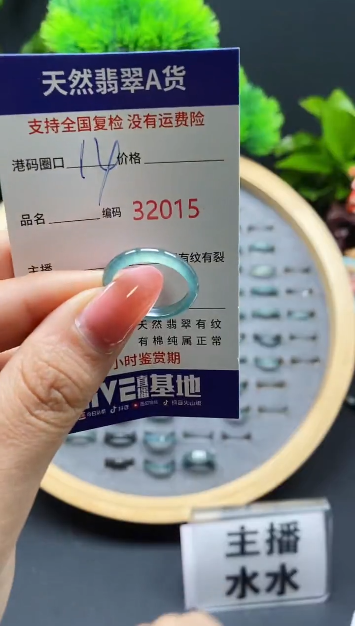 【闪购商品】翡翠戒指未镶嵌天然翡翠戒圈2015