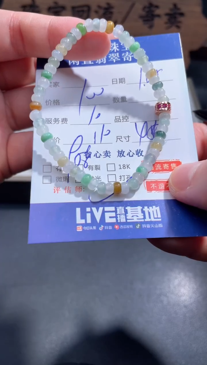 【闪购商品】翡翠手串未镶嵌16............