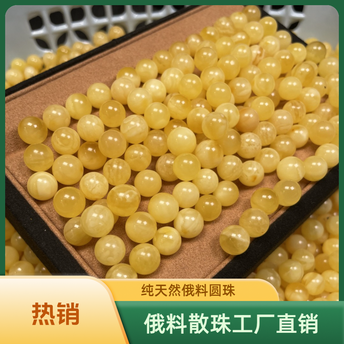 柠檬黄散珠饰品配饰