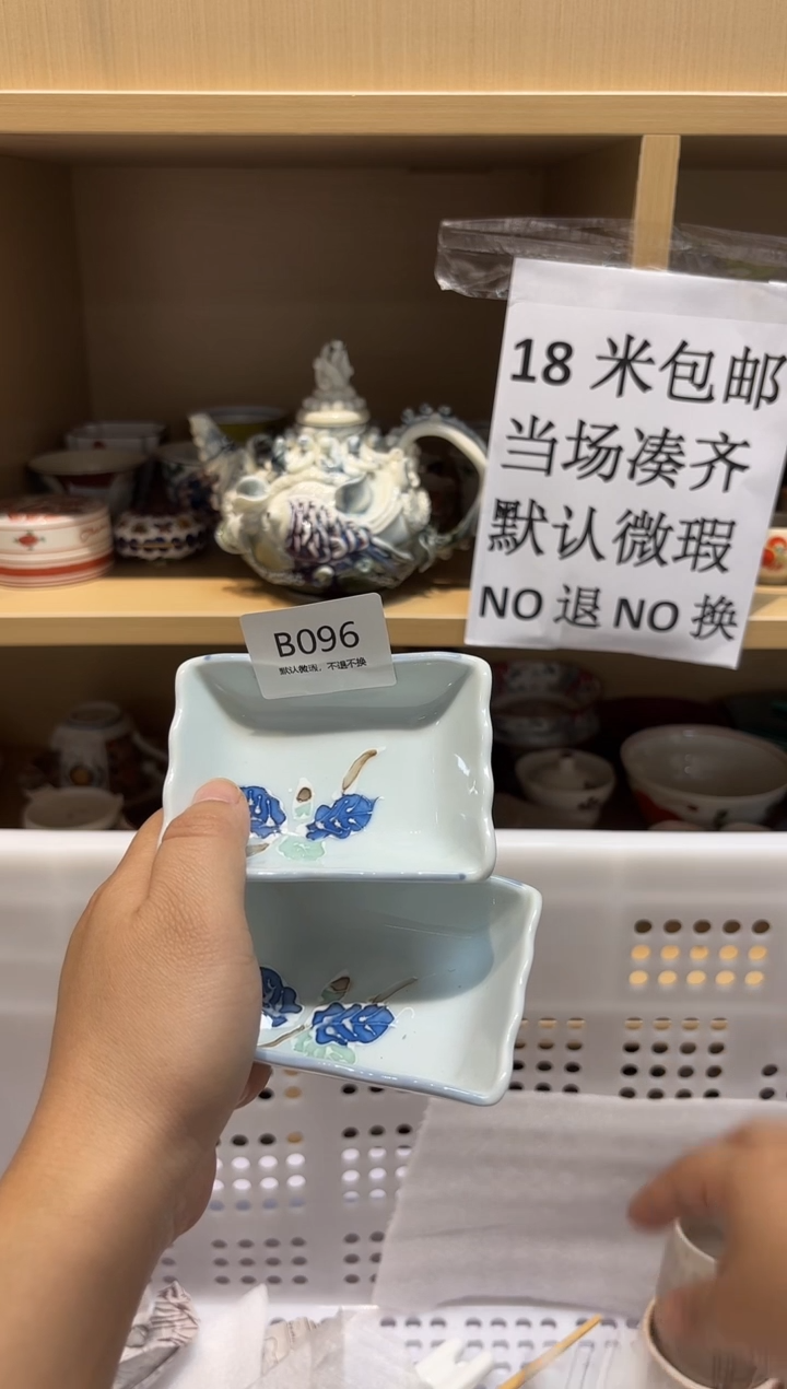 陶瓷默认微瑕参拍