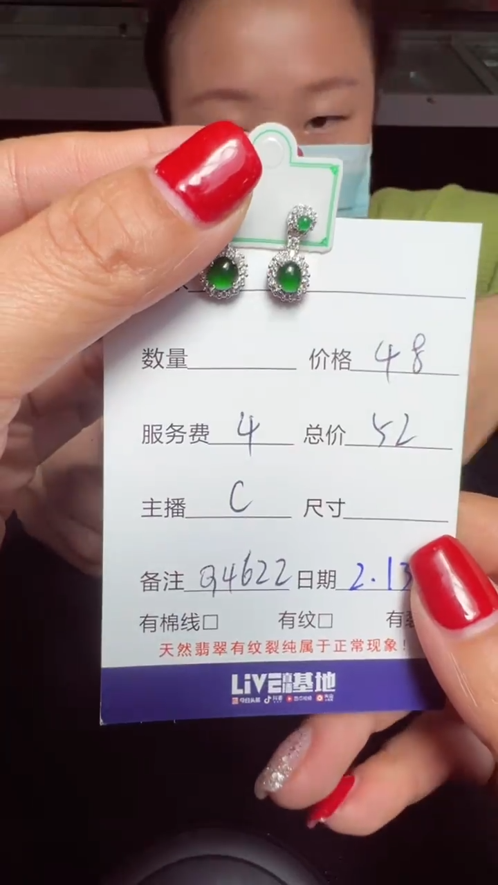 【闪购商品】翡翠耳坠未镶嵌0598799980