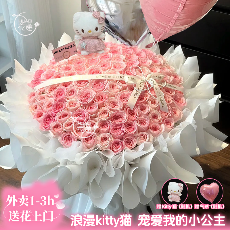 【年度受女神喜爱玫瑰花❤】约会表白女神粉玫瑰鲜花送恋人礼物送花上门鲜花订购同城配送鲜花团购
