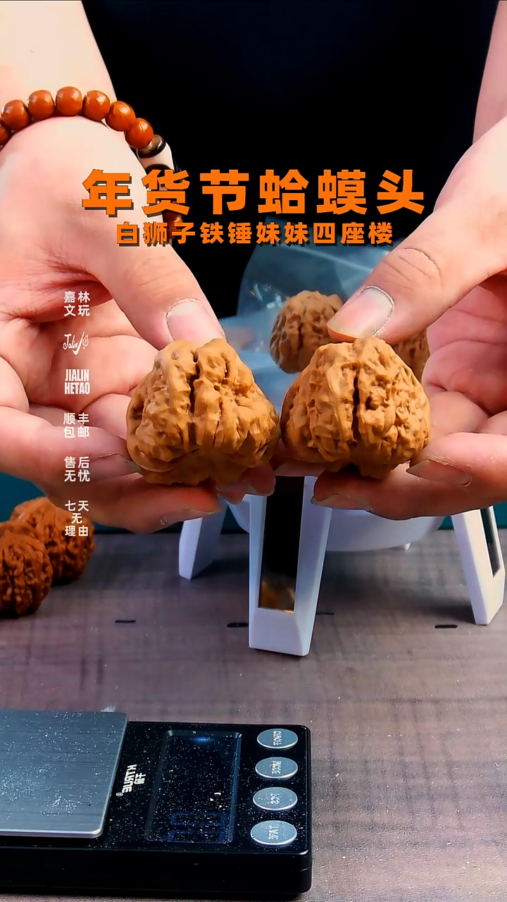 【闪购商品】文玩核桃把件41蛤蟆头