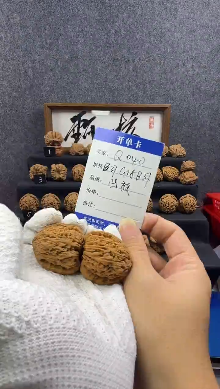 把件文玩核桃Q040 凹底