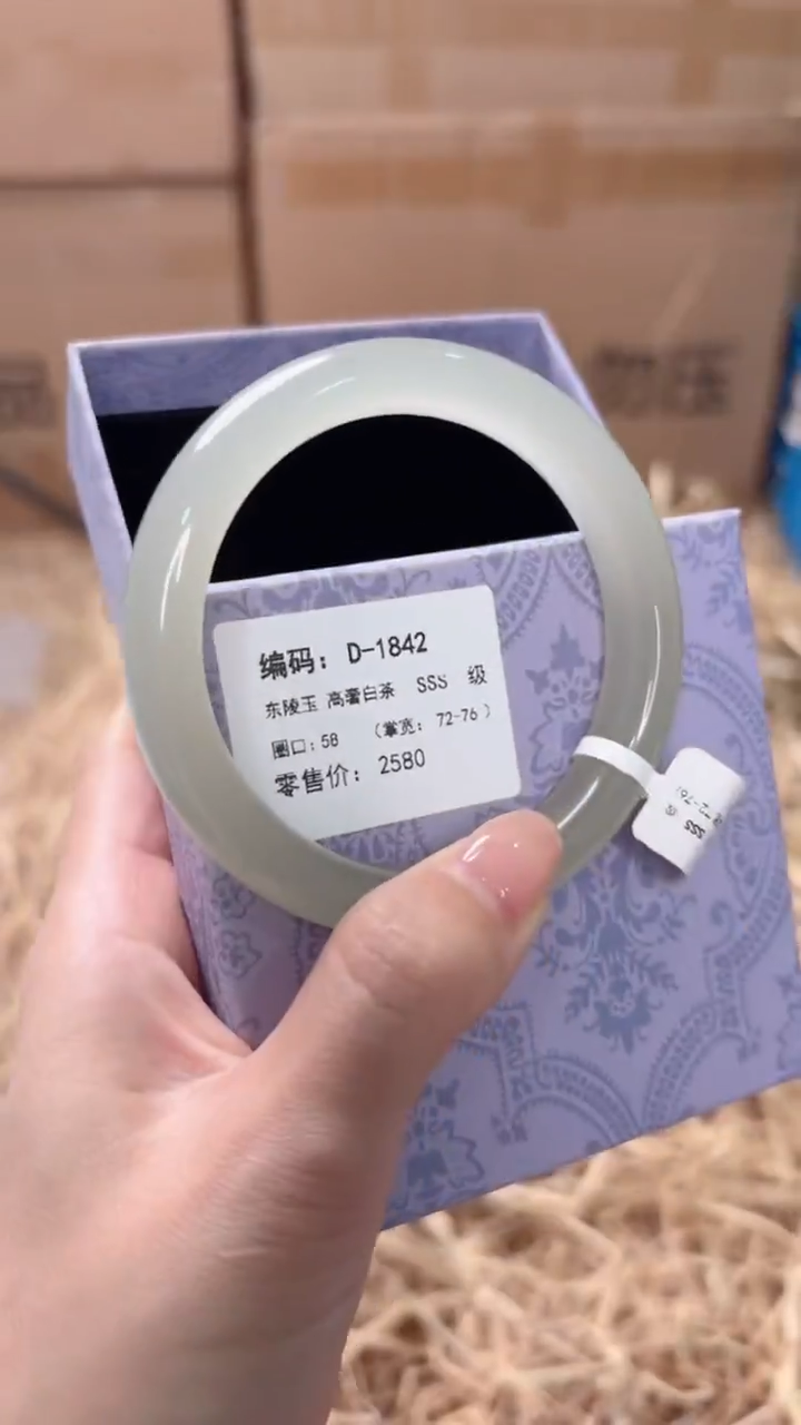 未镶嵌手镯石英质玉D-1842