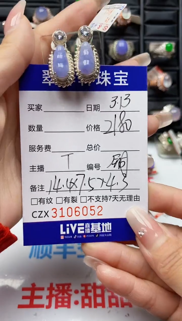 【闪购商品】翡翠未镶嵌戒指未镶嵌/6052