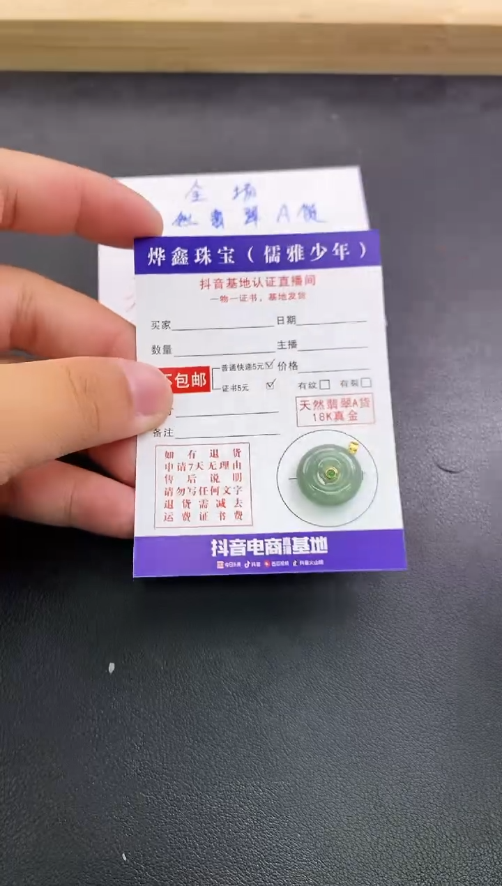 颈饰18K金镶嵌翡翠天然翡翠A货赠皮绳