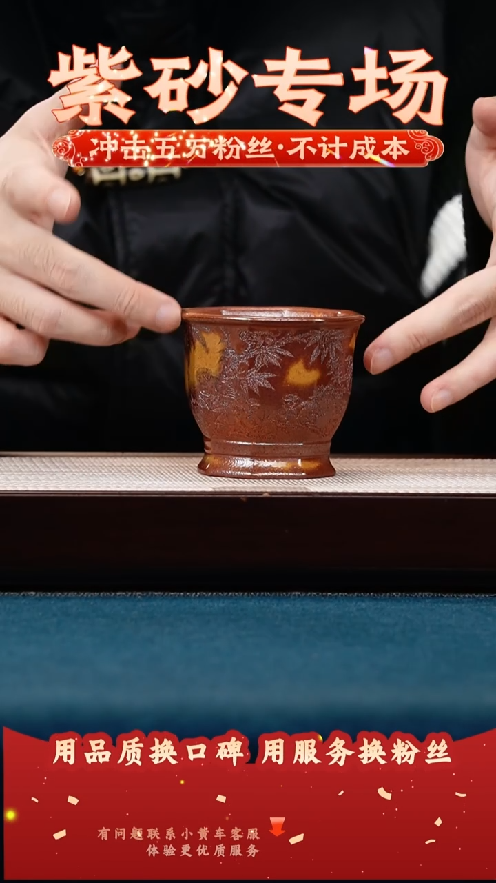 茶壶紫砂赤炎柴烧 六方竹节杯 灵猴献瑞