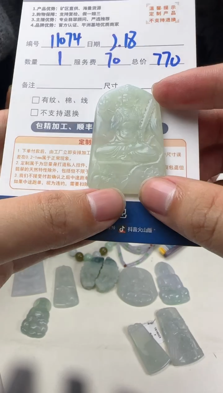 【闪购商品】定制翡翠未镶嵌11074（发货一个）