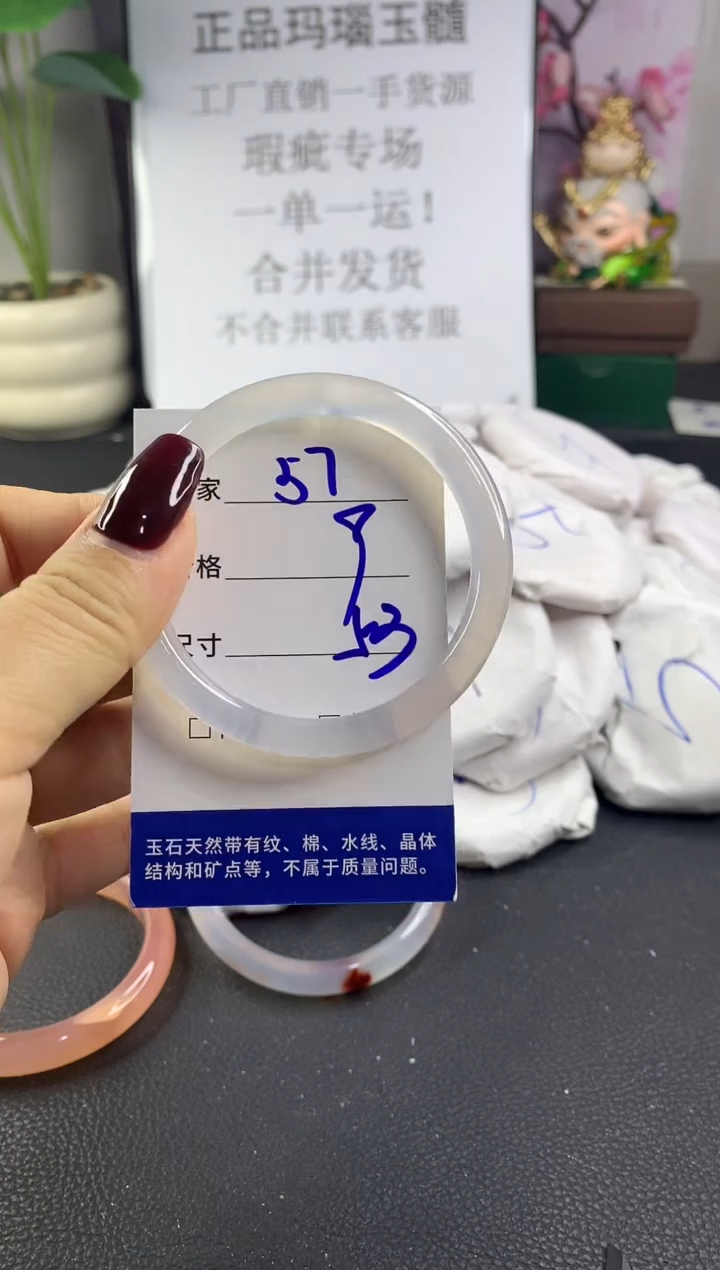 手镯玛瑙/玉髓未镶嵌57