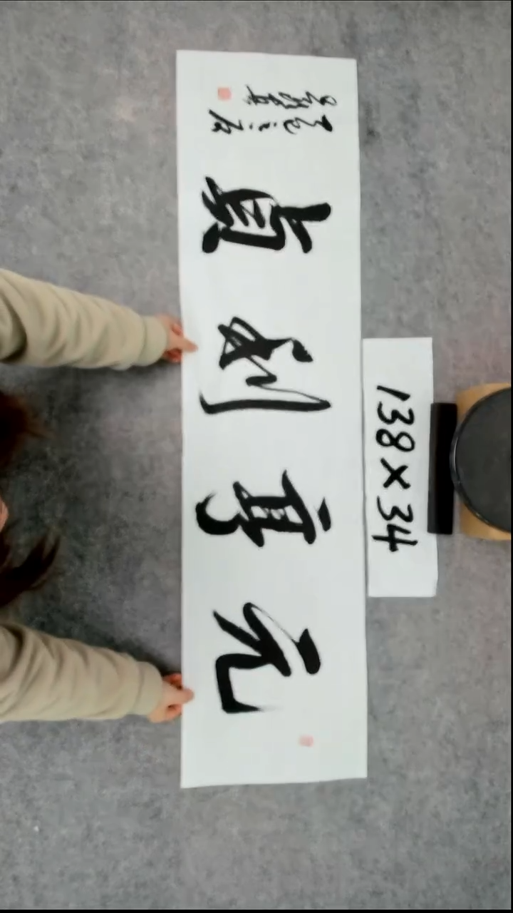 书法吕老师书法作品