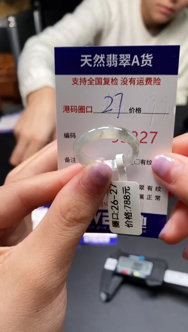 未镶嵌戒指翡翠天然A货翡翠2227