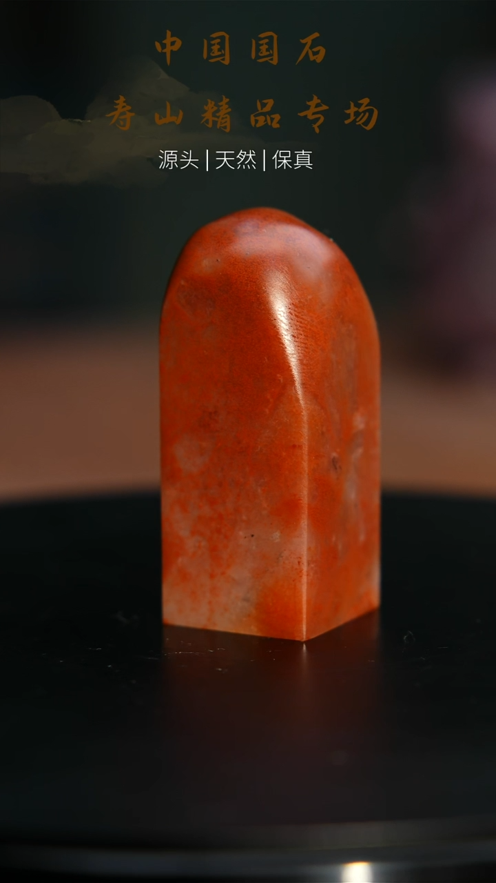 【闪购商品】寿山石印石寿山石印石14