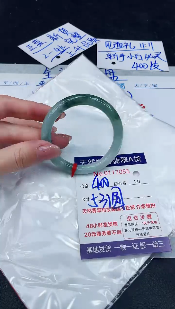 【闪购商品】翡翠手镯未镶嵌888888888888