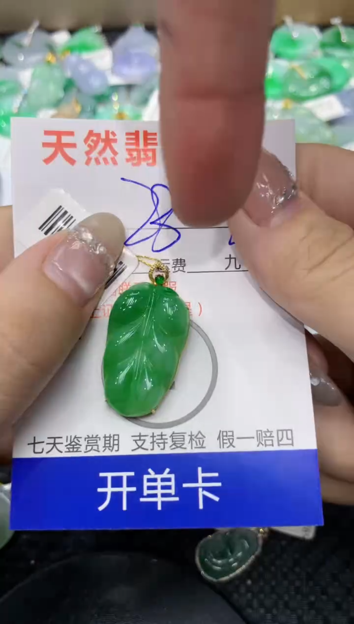 【闪购商品】翡翠颈饰18K金镶嵌222222222