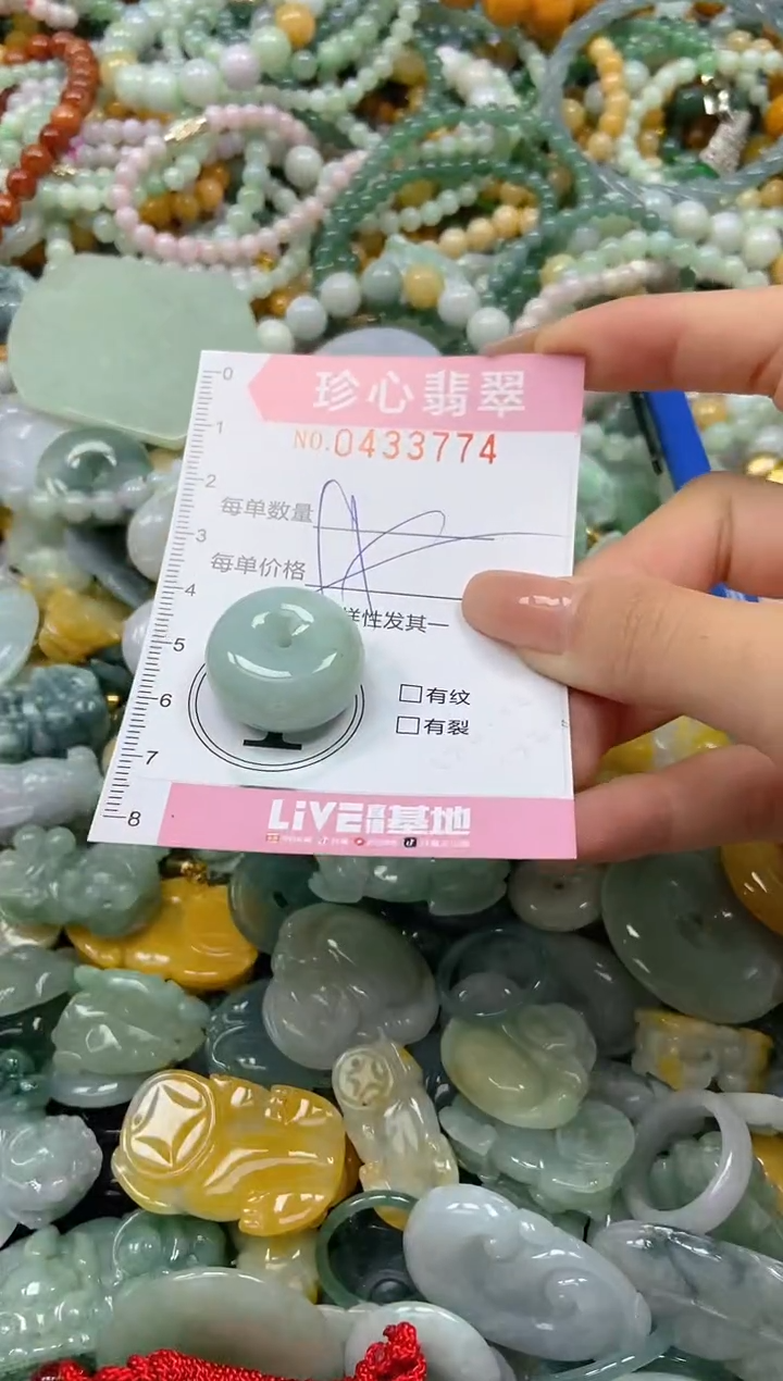 颈饰未镶嵌翡翠闪购0433774