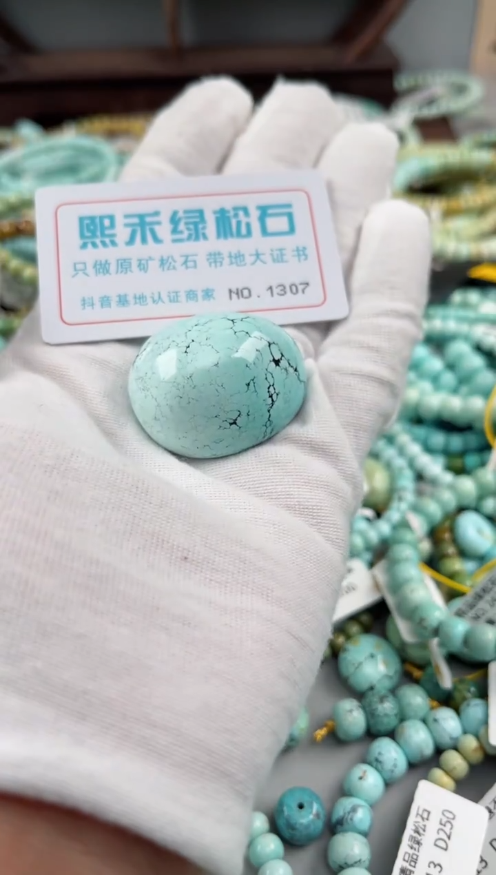 未镶嵌绿松石松石1307