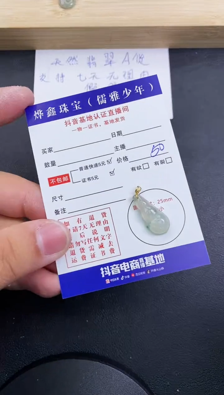 【闪购商品】翡翠颈饰18K金镶嵌天然翡翠A货赠皮绳