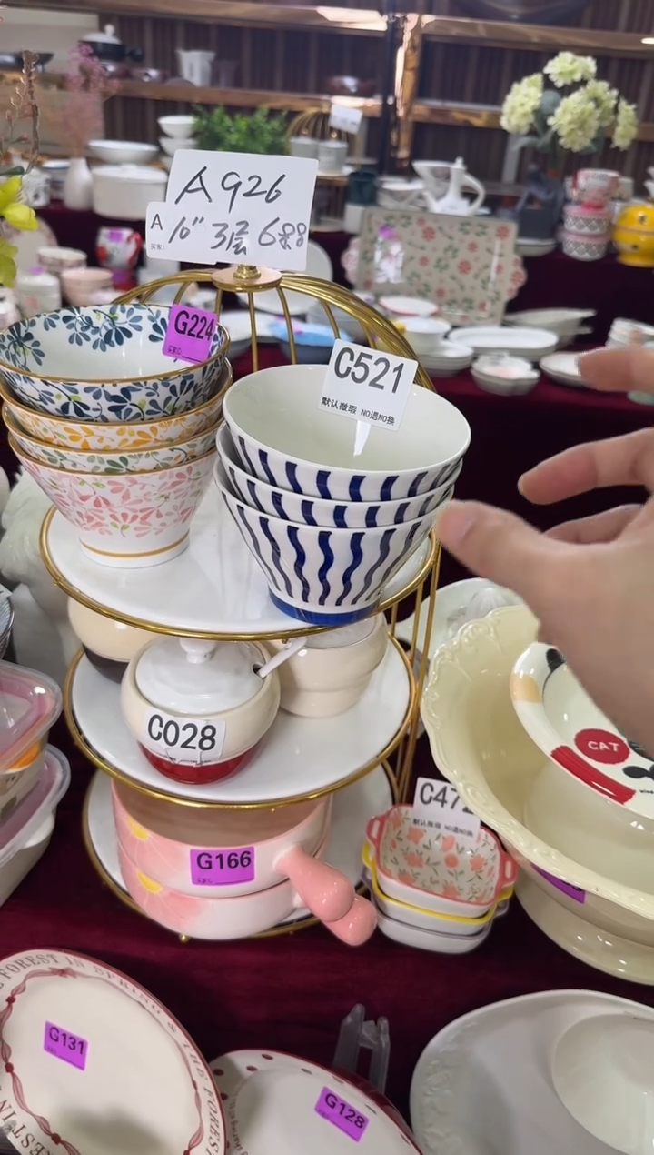 瓷片瓷C521-3个    【微瑕】