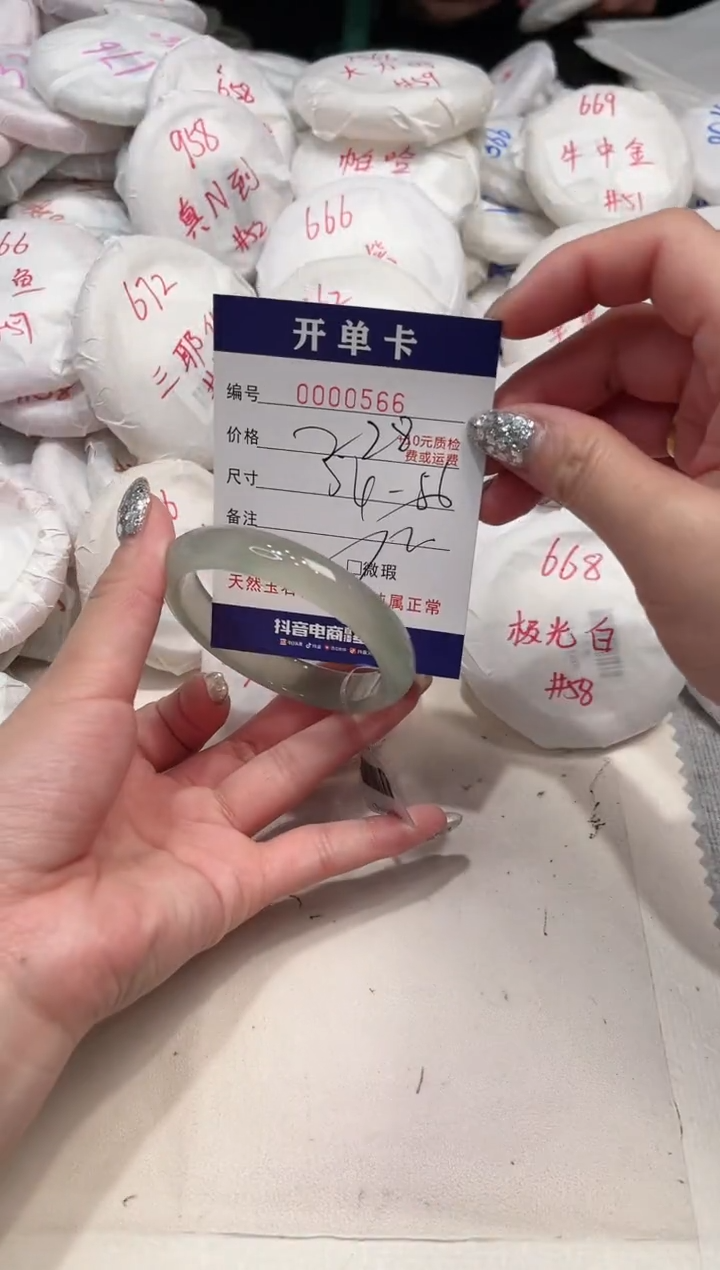【闪购商品】玛瑙/玉髓手镯未镶嵌566