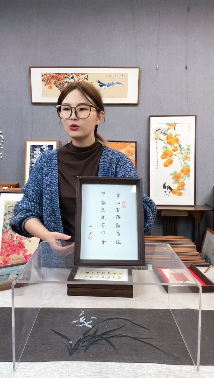 【闪购商品】国画8寸-18*23摆台书法作品-书山