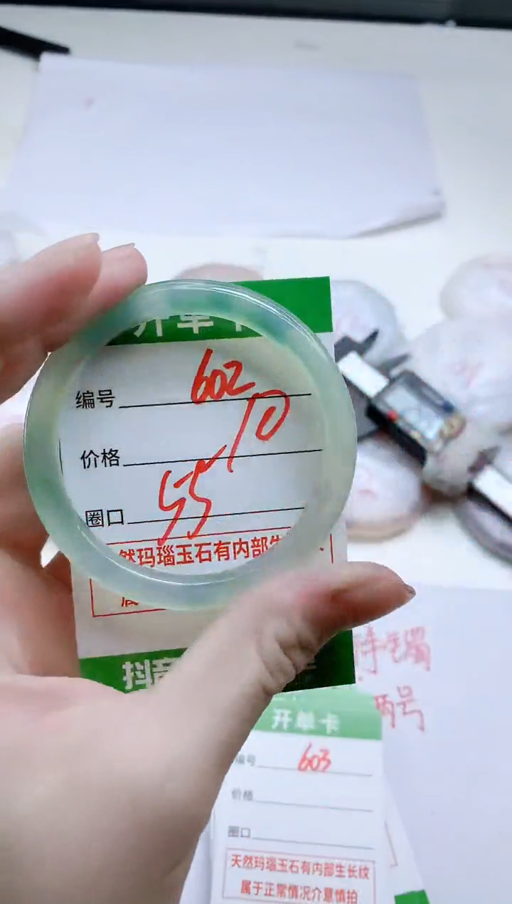 【闪购商品】玛瑙/玉髓手镯未镶嵌602