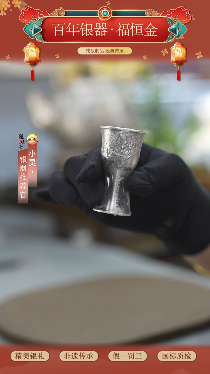 高手工999鸿运当头杯子3个