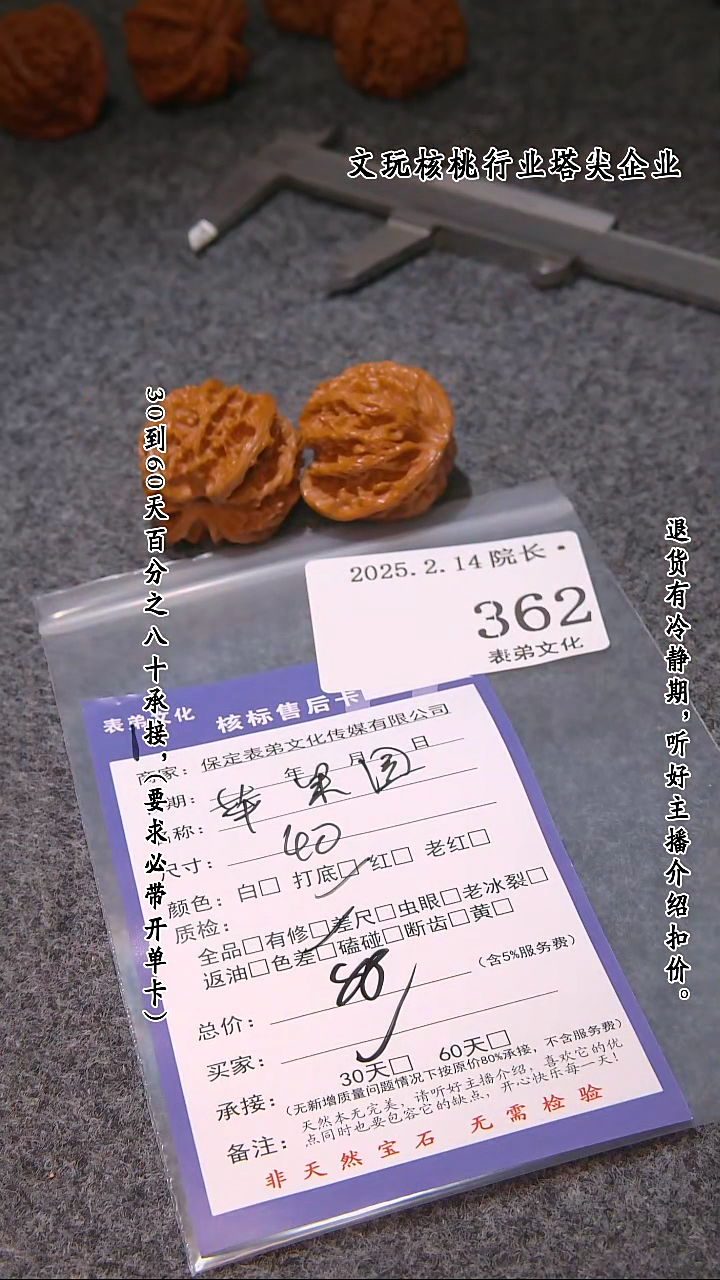 【闪购商品】文玩核桃吊坠362苹果圆