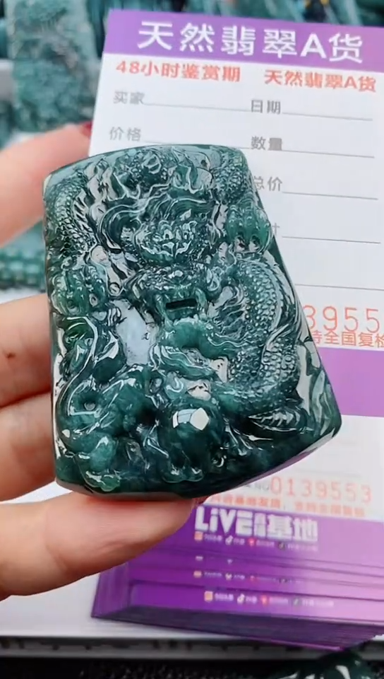 【闪购商品】翡翠颈饰未镶嵌               