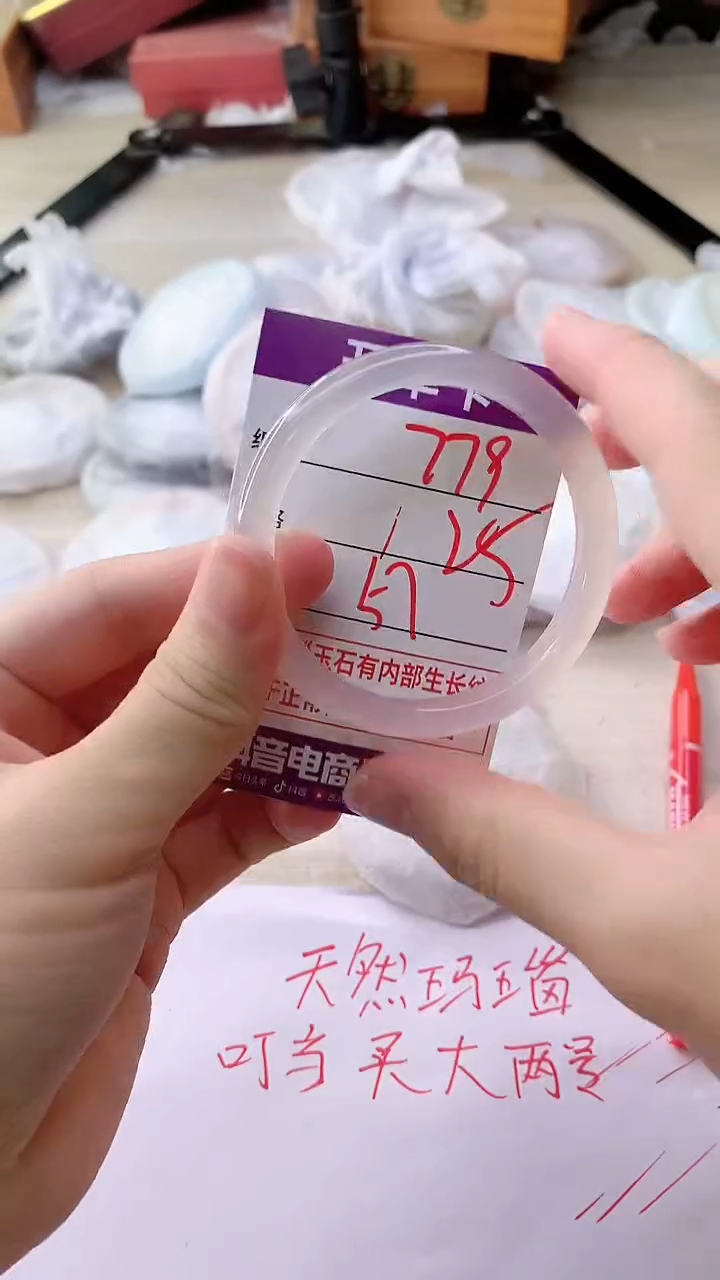 手镯玛瑙/玉髓未镶嵌779