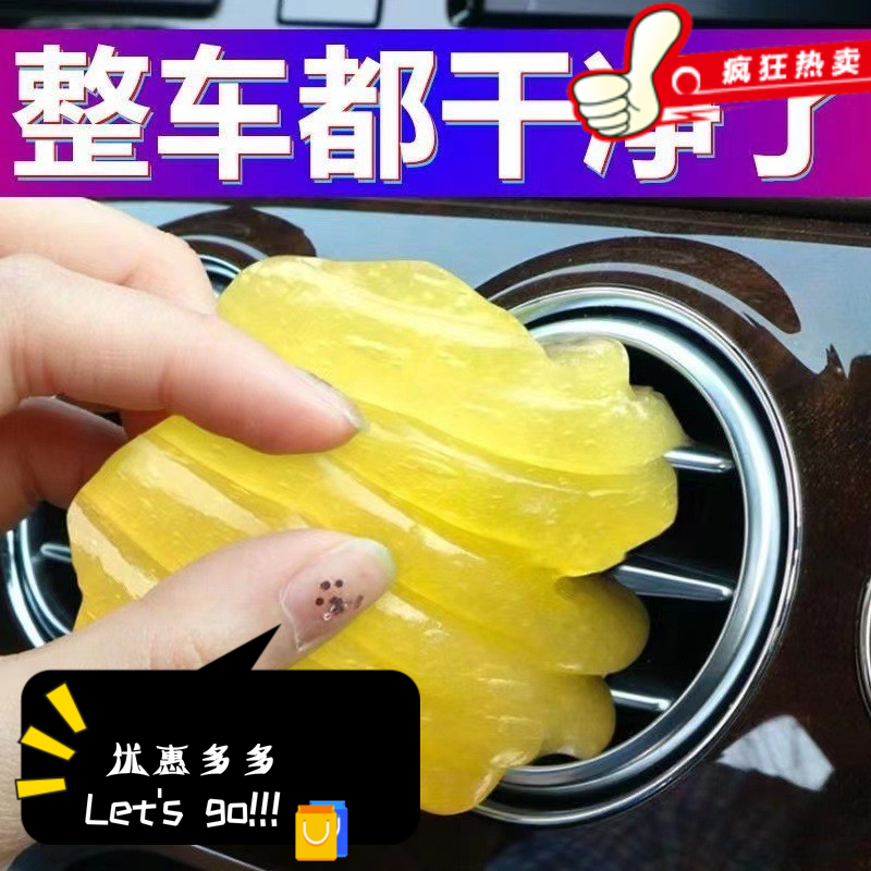 新款汽车出风口清洁软胶去除灰尘泥晶车内电脑键盘缝隙清洁神器