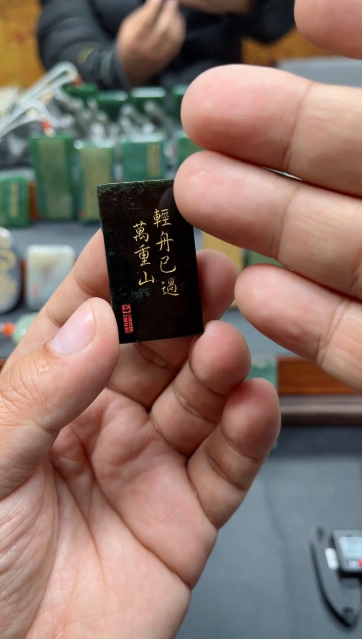 【闪购商品】和田玉挂件未镶嵌76