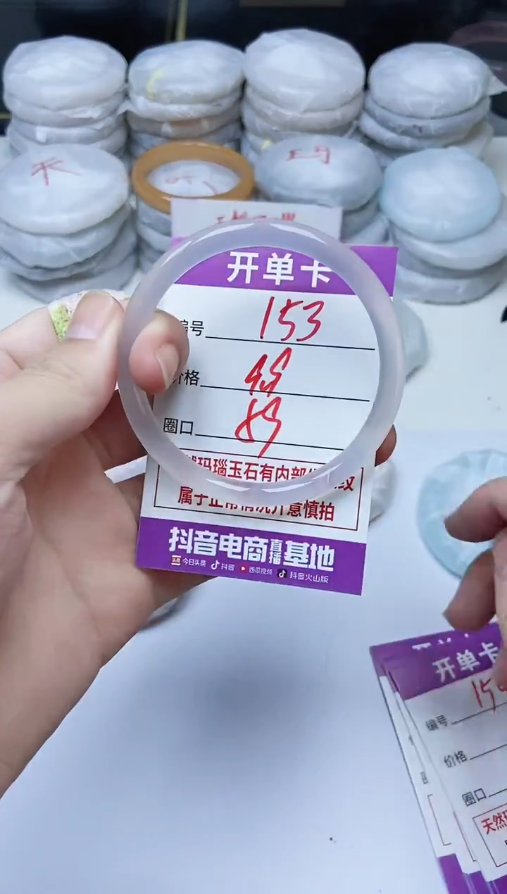 手镯玛瑙/玉髓未镶嵌153