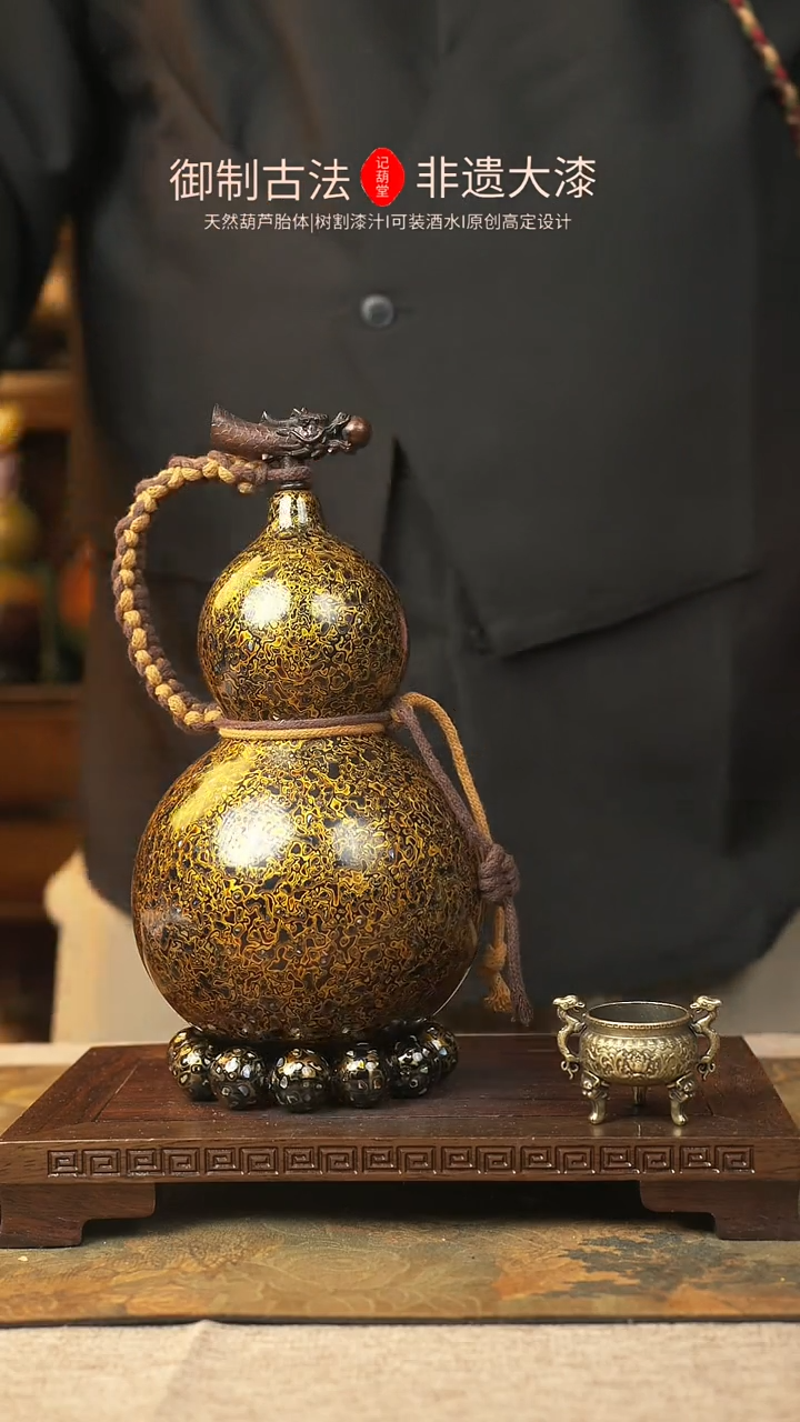 【闪购商品】386大漆葫芦一物一拍记葫堂出品